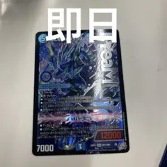 切札竜 ボルメテウスリバースドラゴン④ - メルカリ