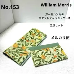 No.153 ガーゼハンカチ、ポケットティッシュケース２点セット　ハンドメイド