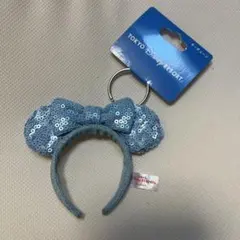 ディズニー カチューシャキーチェーン キーホルダー 水色