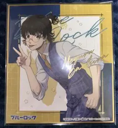 ブルーロック 色紙 蜂楽廻