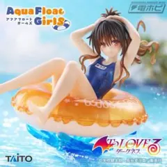 【超メルカリ市価格6/16まで】タイトーTO LOVEるフィギュア16個セット 2026年最新】to loveる フィギュアの人気アイテム - メルカリ