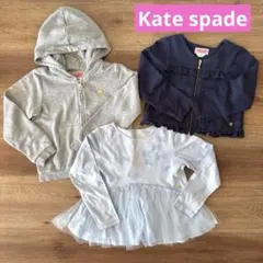 ケイトスペード 秋冬服3着まとめ売り