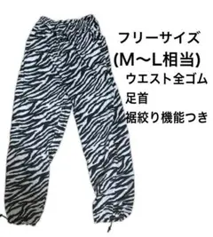 【美品／9/30まで限定価格】渋谷109 ゼブラ柄パンツ(フリーサイズ)