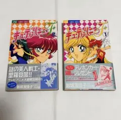 キューティーハニーF 全4巻 初版 飯坂友佳子・永井豪 - メルカリ