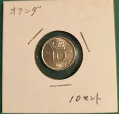 2026年最新】オランダ領東インド 硬貨の人気アイテム - メルカリ