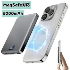 超薄型 モバイルバッテリー 5000mAh MagSafe対応 ワイヤレス充電器