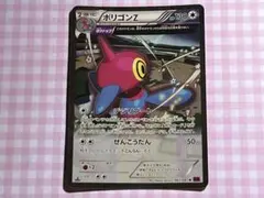 【ポケカ】ポリゴンZ R XY7 バンデットリング ポケモンカード