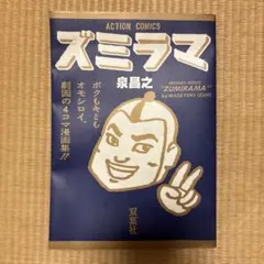 久住昌之 泉昌之 32冊 まとめ売り 久住昌之 泉昌之 32冊 まとめ売り 久住昌之 泉昌之 32冊 まとめ売り