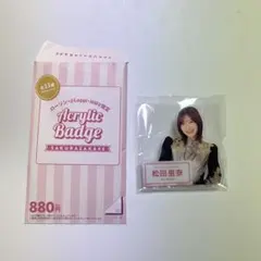 櫻坂46 松田里奈 アクリルバッジ ローソン