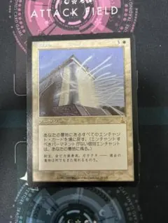 MTG 補充 Replenish 日本語版 美品 - メルカリ