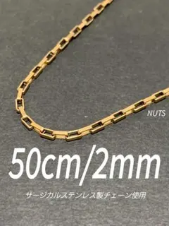 【ベネチアンチェーンネックレス ゴールド 2mm 50cm】ステンレス a40