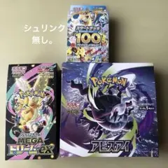 2026年最新】絶版box ポケカの人気アイテム - メルカリ