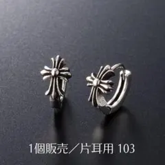 シルバー925 ピアス クロス フープ 片耳１個 十字架 シンプル 103