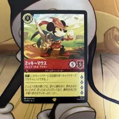 【組合せ、金額設定自由】ロルカナ　ミッキー〈ブレイブ・リトル・テイラー〉1枚
