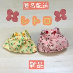 【希少！】初期 赤ちゃんの服 シルバニアファミリー レトロ