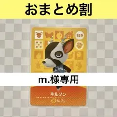 m.様 リクエスト 3点 まとめ商品