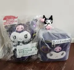 サンリオくじ　クロミ　バニティバッグ　ラストスペシャル賞　ぬいぐるみ　おまけ付き