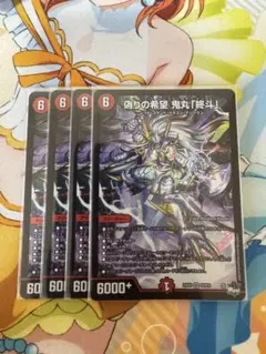 2026年最新】鬼丸ピリオドの人気アイテム - メルカリ