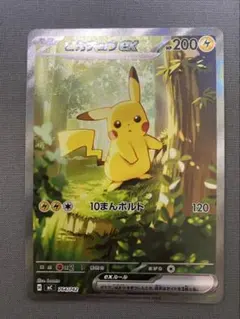 スタートデッキ100No.25 ピカチュウex sar 美品