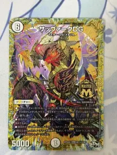 サッヴァークDG　シークレット