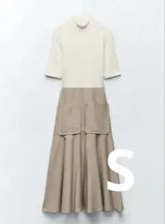 ZARA ザラ　マッチングポケット付きワンピース ロングワンピース S ベージュ