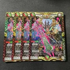 デュエルマスターズ　勝熱百覇 モモキング ReVo 4枚