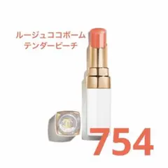 CHANEL ルージュ　ココ　ボーム　754 テンダーピーチのサムネイル