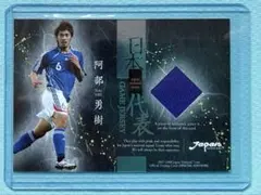 中村俊輔 ジャージカード 240/400 2006日本代表 - メルカリ