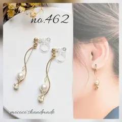 no.462 パール ✕ ウェーブガラスストーン ゆれる♪ ピアス イヤリング