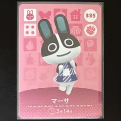 どうぶつの森 amiiboカード マーサ - メルカリ