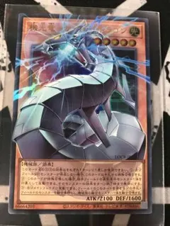 機光竜-サイバー・ドラゴン　オーバーフレーム