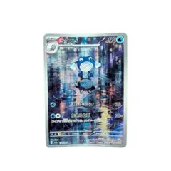 ニョロゾ AR スカーレット&バイオレット 強化拡張パック ポケモン