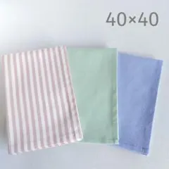 ［40×40 3枚］ピンク/ラベンダー/ミント ランチョンマット ランチクロス