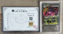 ポケモンカード ARS10 メガゲンガーex SAR メガドリーム 鑑定書付