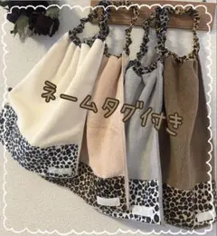 ヒョウ柄　おりこうエプロン　おりこうタオル　お食事　保育園　スタイ　離乳食