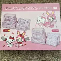 メゾピアノ ハローキティ ポーチセット - メルカリ