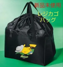 smart 8月号 付録のみ ポケモン ピカチュウ エコバッグ レジカゴバッグ