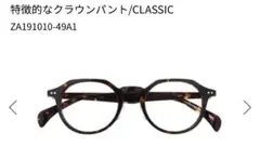 zoff 度なし カラーレンズ　眼鏡