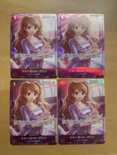 シャーロット・プリン 4枚　パラレル　マッチングバトル　プロモーションパックEX