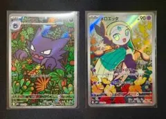 ゴーストAR、メロエッタAR