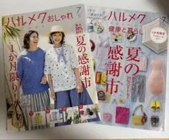 heyco公式アカウント01様 リクエスト 2点 まとめ商品