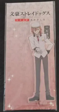 文豪ストレイドッグス アクリルスタンド 中原中也 ホテルコラボ