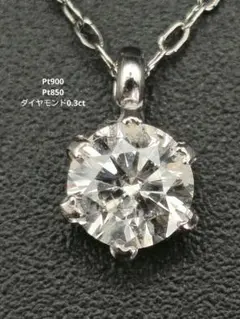 プラチナダイヤモンドネックレス pt900 pt850 0.3ct 2.63g - メルカリ