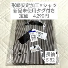 洋服の青山 形態安定加工 Yシャツ ワイドカラー ブラウン ストライプ S 長袖