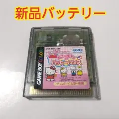《新品電池》GBC⭐ハローキティのハッピーハウス
