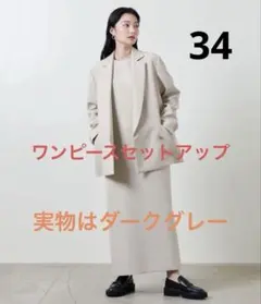 マルゥ　バックスリットジャケット　ワンピース　セットアップ34 アシンメトリー