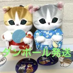 mofusand モフサンド 浴衣にゃんおおきめマスコット 2種セット - メルカリ
