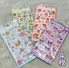 立体シール セット 3Dシール サンリオ 手帳 スマホ 可愛い 平成　4枚セット