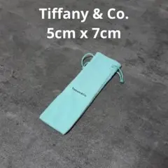 【美品】Tiffany & Co. ティファニー　保存袋 巾着袋ペン用のサムネイル