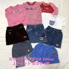ミキハウス ダブルB 100cm 女の子 シャツ＆スカート 9枚セット